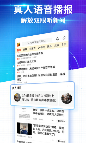 搜狐新闻官方app