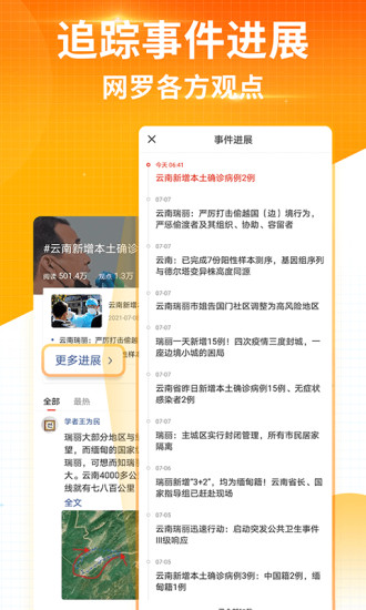 搜狐新闻官方app