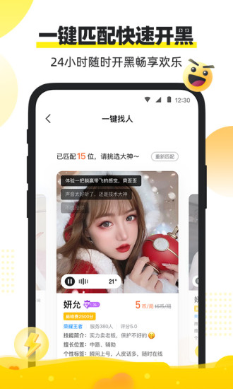 小鹿陪玩APP