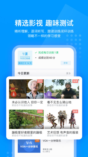 可可英语官方最新版