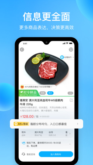 盒马app最新版本