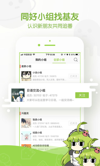 追追漫画官方最新版下载安装