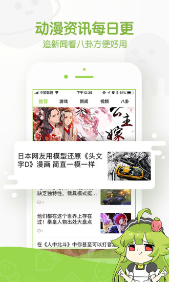 追追漫画官方最新版下载