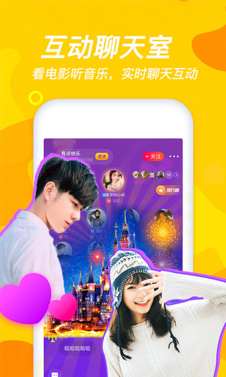 撩聊app