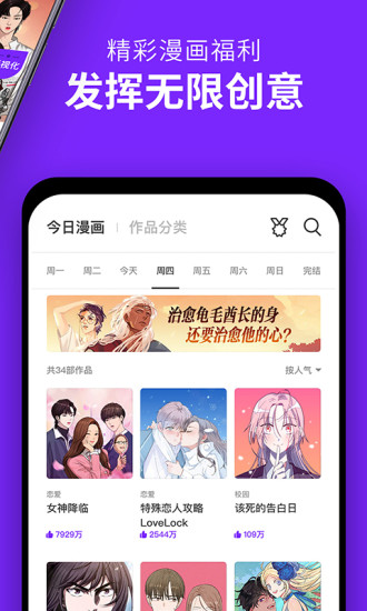 咚漫漫画免费下载最新版本