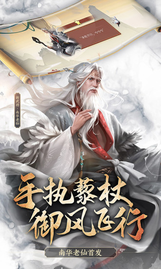 三国杀2021最新版免费下载