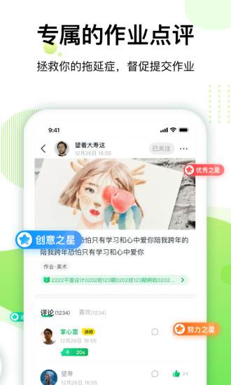 大鹏教育app安卓最新版