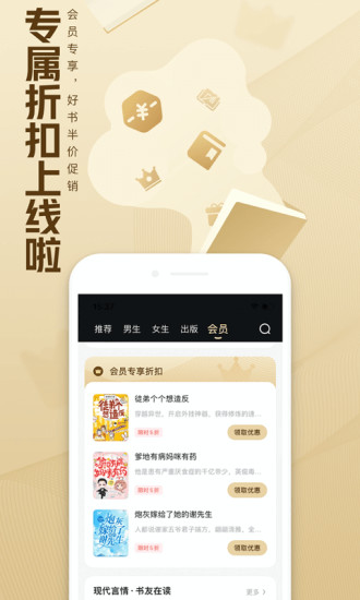 QQ阅读免费下载最新版手机版