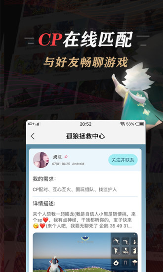 网易大神app官方下载