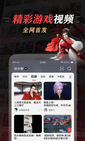 网易大神app官方下载最新版