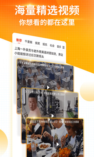 搜狐新闻手机版下载2021最新版本