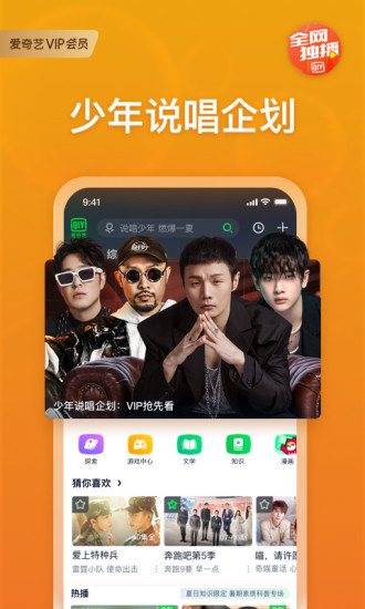 爱奇艺安卓下载