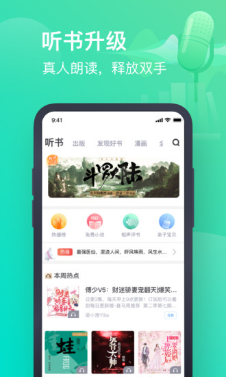 书旗小说app官方下载安装