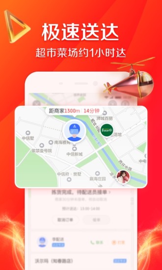 京东到家app官方下载最新版本