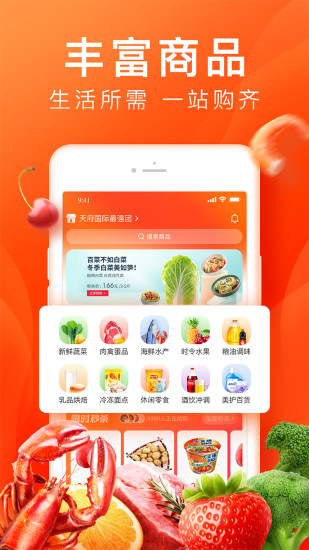 橙心优选app官方下载安装