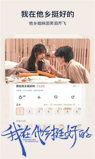 芒果TV下载2021最新版安装