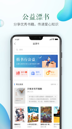 安全教育平台官方下载app