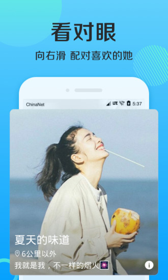 连信app免费版最新版本