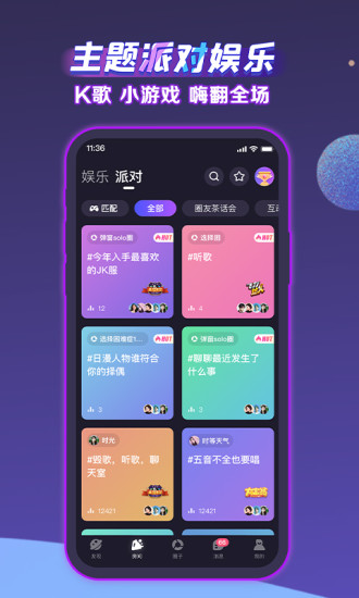 声洞app免费版下载