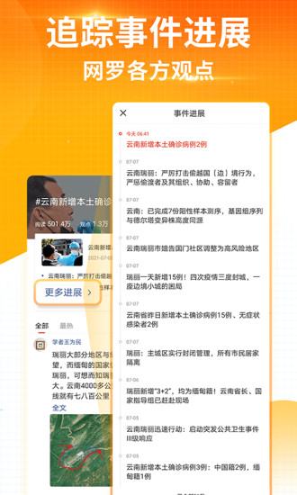 搜狐新闻破解版安卓下载