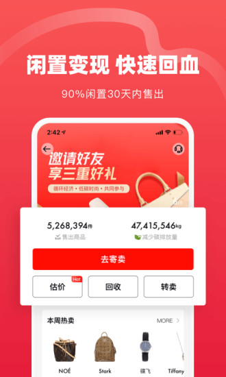 红布林app免费版最新版本