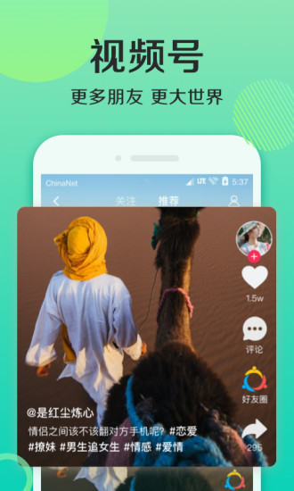 连信app最新破解版下载