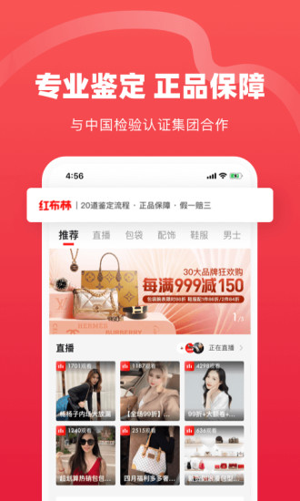 红布林app