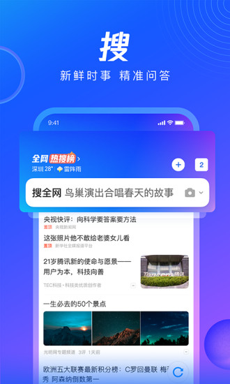 qq浏览器下载安装2021