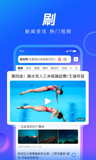 qq浏览器下载安装