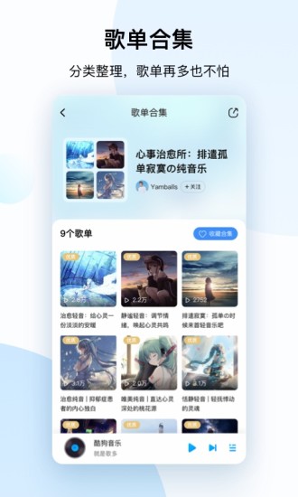 酷狗音乐下载2021最新版