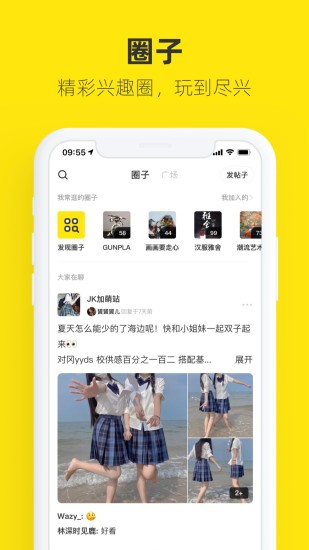 闲鱼下载app官方