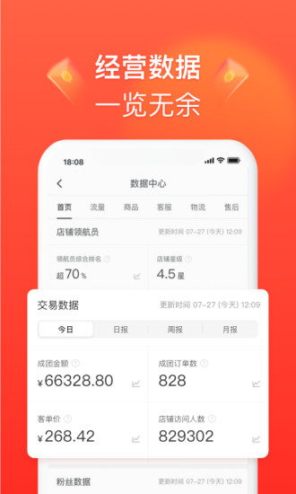 免费下载拼多多app