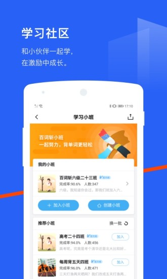 百词斩app免费下载安装