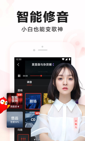 全民K歌IOS苹果版app