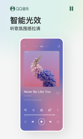 qq音乐下载2021最新版