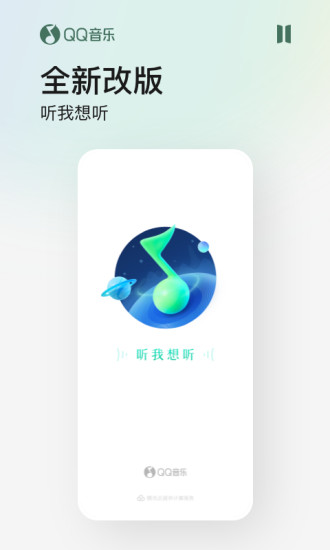 QQ音乐下载安装2021最新版下载