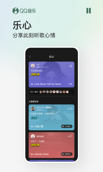 qq音乐破解版永久免费最新版本