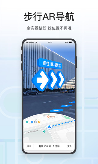 腾讯地图导航手机版免费下载