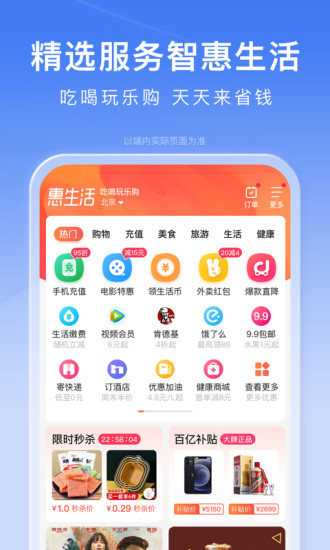 百度app下载