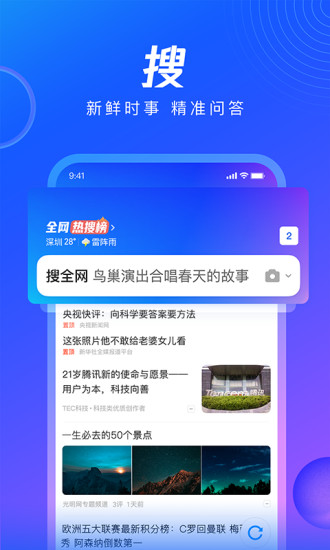 qq浏览器下载