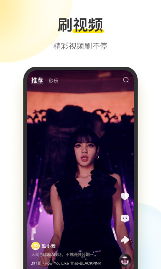 酷我音乐永久vip破解版app免费下载