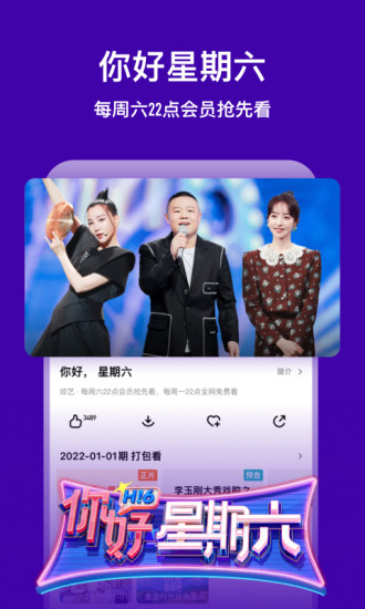 芒果tv2022下载