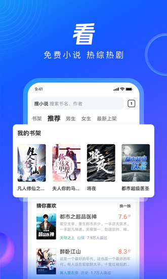 qq浏览器免费下载安装新版官方版