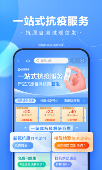 百度app下载最新版免费下载