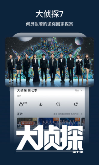 芒果tv官方下载手机版