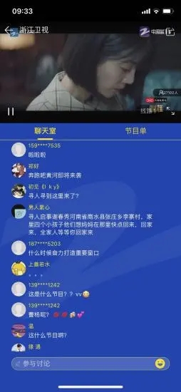 中国蓝tv最新版本官方版