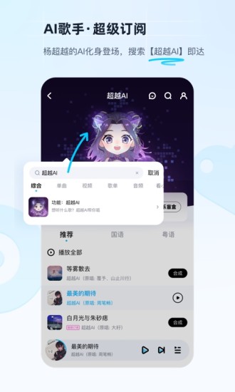 酷狗音乐免vip最新版下载