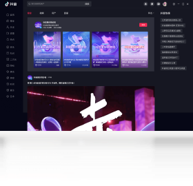 抖音电脑版