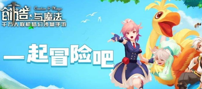 创造与魔法8月27日礼包兑换码